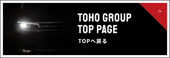 TOPへ戻る