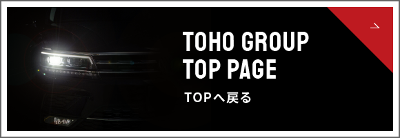 TOPへ戻る