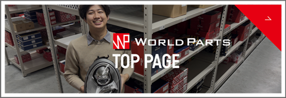 World Parts Top Page