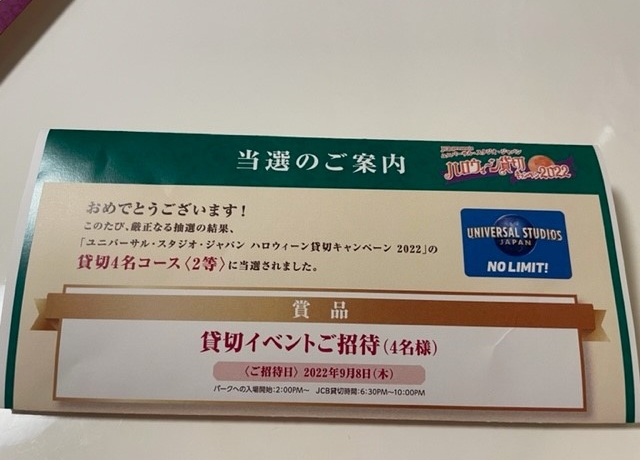 USJ