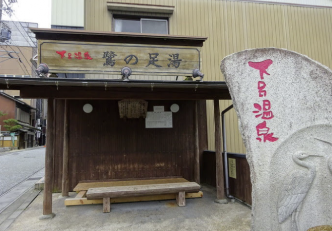下呂温泉