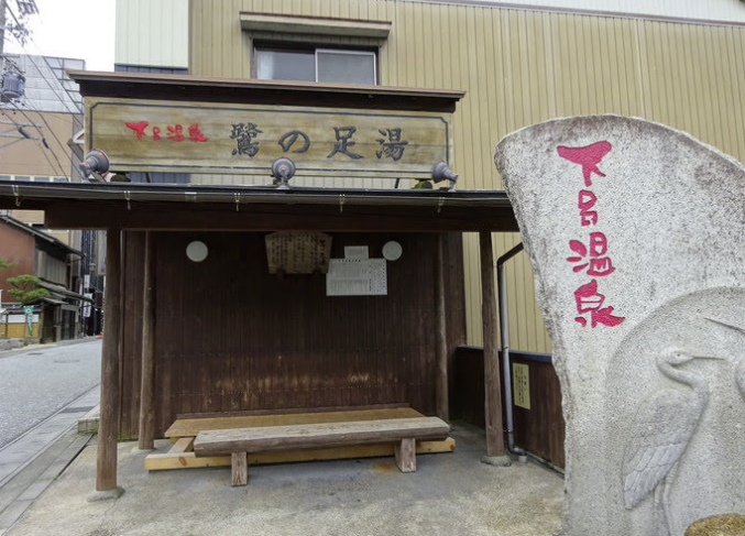 下呂温泉