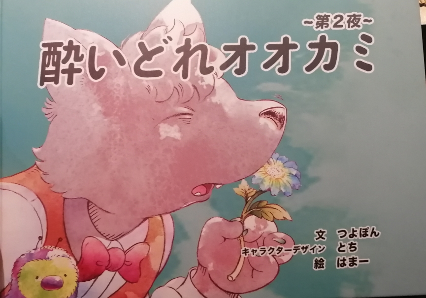 次の世代へ