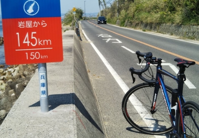 アワイチ