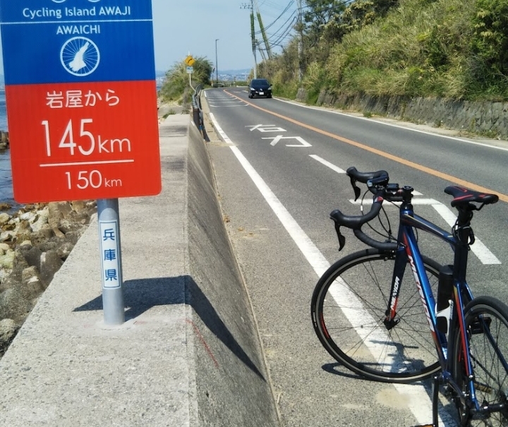 アワイチ