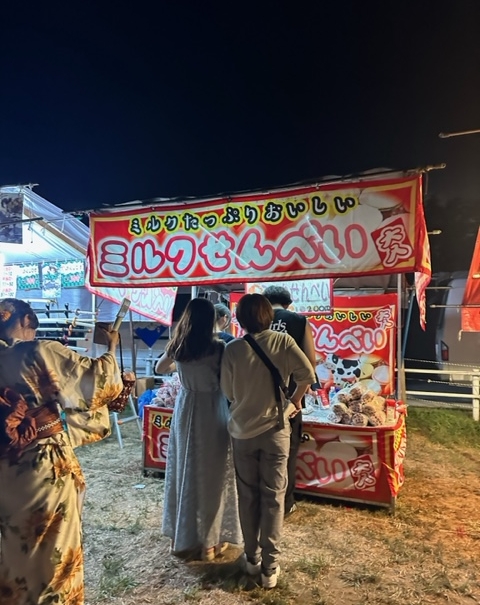 夏