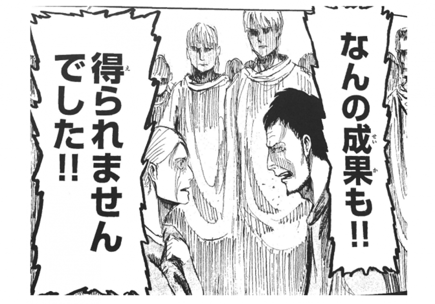 流行りの漫画