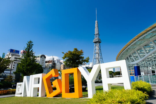 名古屋遠征