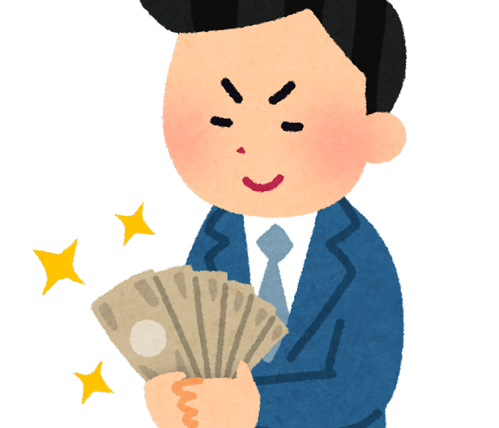 お金の価値