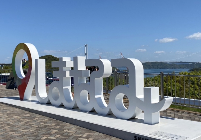 しまなみ海道