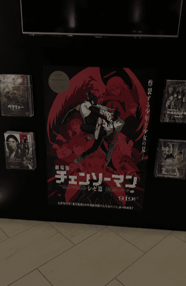 久しぶりの映画