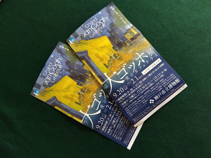 おススメ展覧会