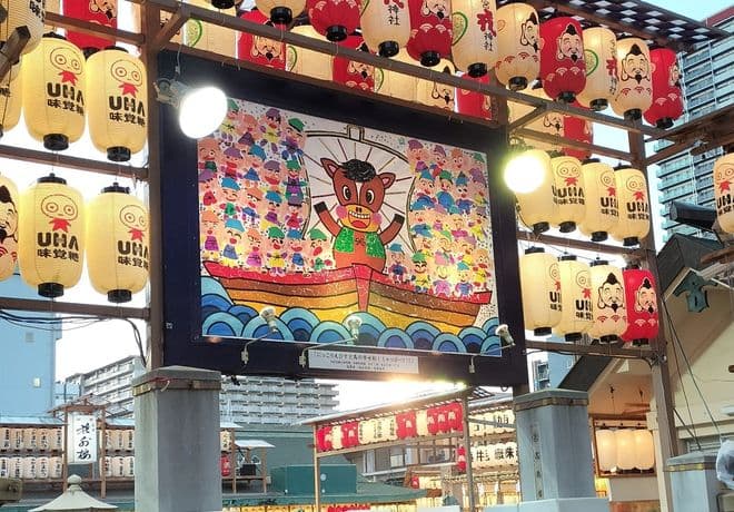 商売繁盛のえべっさん！