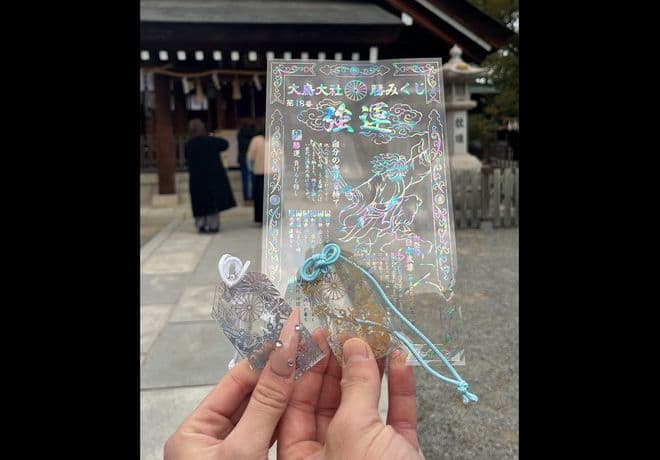 今年は強運の年