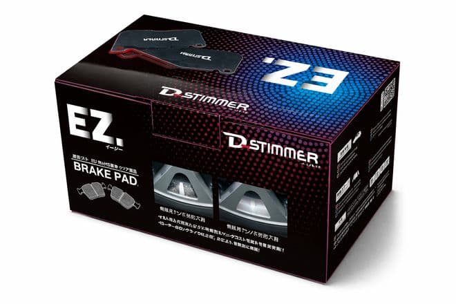 EZ 新パッケージ