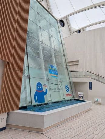 水族館