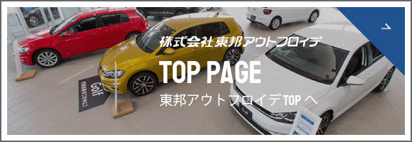 東邦アウトフロイデ企業情報