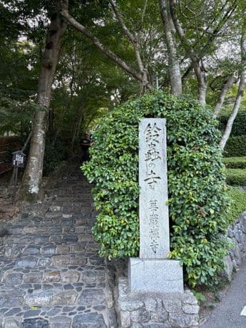 京都旅