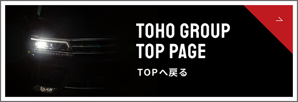 TOPページへ戻る