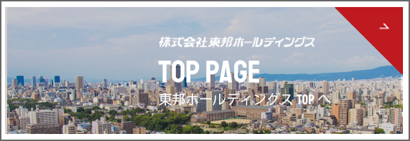 東邦ホールディングスページへ